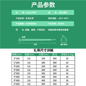 Nylon Cable Ties 15cm To 50cm Self Locking Industrial Grade V2 Fire Rated ROHS Certified Plastic Wire Straps - Product Image 4