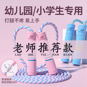 Jump Rope For Children Cotton Yarn Adjustable Length Speed Rope For Elementary School Students Fitness Equipment - Product Image 2