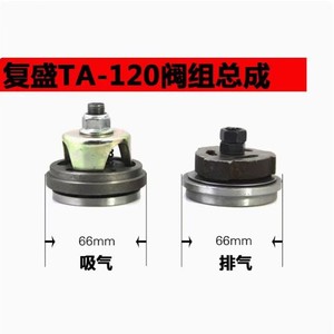 Ensemble de soupapes pour compresseur d'air Fusheng TA-80 TA-100 TA120 en acier au carbone, soupapes d'admission et d'échappement, pièces industrielles - Product Image 3