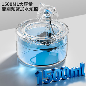 เครื่องให้น้ำสัตว์เลี้ยงอัตโนมัติ 1500 มล. พร้อมระบบกรองน้ำหมุนเวียนสำหรับแมว - Product Image 1
