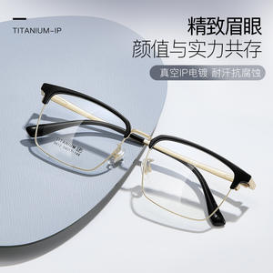 Montures de lunettes en titane IP, rectangulaires, monture complète, pour hommes, durables, 8612, forme quadrilatère linéaire - Product Image 1