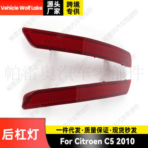 Reflector de Lente LED Wolf Lake para Citroën C5 2010, Forma de Menisco, Lado Derecho e Izquierdo, Número de Pieza CLH80702891 - Product Image 5