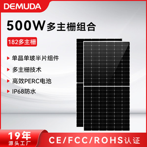 Panel Solar Monocristalino DMD Demda de 500W, 182mmx182mm, Módulo Fotovoltaico de Media Celda para Almacenamiento de Energía Fuera de la Red - Product Image 5