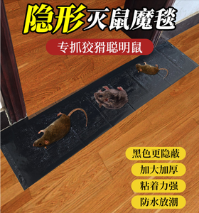 Trampas de pegamento para ratas de Gel súper pegajoso grande para interiores y exteriores, manta para matar ratones, tablero eficaz para el <span class=keywords><strong>Control</strong></span> de plagas de hormigas - Product Image 6