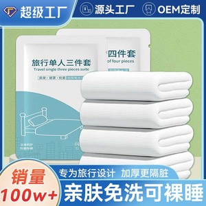 Disposable four-piece <b>bedding</b> set, travel outdoor sleeping non-woven fabric sheets, duvet cover, pillowcases, <b>bedding</b> set - Product Image 5