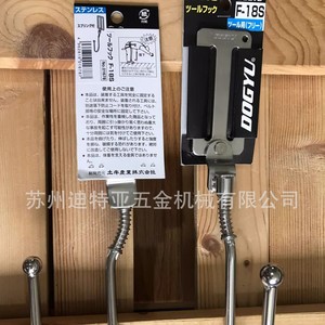 Dogyu <b>Hammer</b> Hanger F-2 F-18S With Hook Strap Belt Suspension Industrial Use - Product Image 4