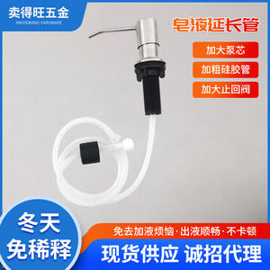 ท่อต่อขยายเครื่องจ่ายสบู่ในครัว 100 ซม. ซิลิโคน สแตนเลส ควบคุมด้วยมือ ติดตั้งง่าย - Product Image 2