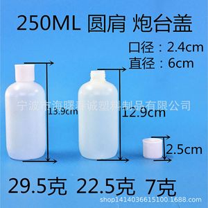 Botellas de plástico HDPE redondas de Chuncheng con tapa tipo torreta de 230-250 ml para envasado - Product Image 3