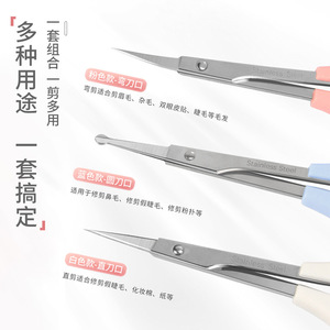 กรรไกรแต่งหน้า สแตนเลส ใบมีดโค้ง สำหรับตกแต่งคิ้ว ขนจมูก ตัดขนตาปลอม ใช้ทั่วไป - Product Image 1