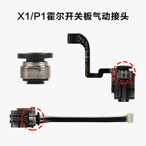 Conector de tubo de alimentación para impresora 3D Tuozhu, sensor de efecto Hall, modelo X1, accesorio Sn343 - Product Image 4