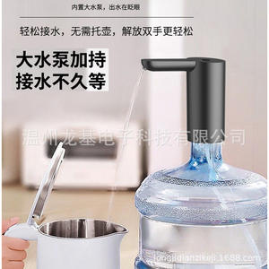 Longji Portable <b>Water</b> Dispenser Pump Electric Rechargeable Battery Operated Quiet For Large And Small <b>Bottles</b> - Product Image 1