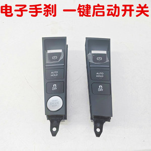 Bouton d'allumage Volkswagen 3AD927137, interrupteur de démarrage sans clé pour Magotan B7L et nouveaux modèles CC - Product Image 5
