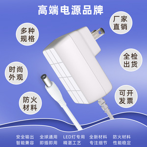 12V 2A <b>power</b> <b>adapter</b>, CCC certified, full <b>power</b> 24W monitoring LED lighting equipment; 24V 1A <b>power</b> <b>adapter</b>. - Product Image 3