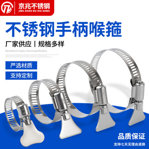 Jingzhao Stainless Steel <b>Hose</b> <b>Clamp</b> 6-300mm With Handle For Pipe Repair - Product Image 4