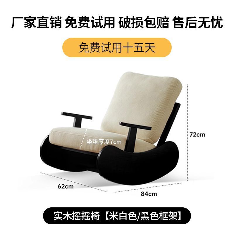 Solid wood rocking chair-white/black frame