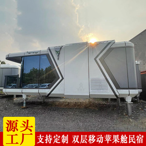 Cápsula Espacial para Yates, Alojamiento y Desayuno, Campamento al Aire Libre, Viajes Literarios, Lujo, Residencia Silvestre, Miniatura, Decoración Fina, Villa de Camping - Product Image 5