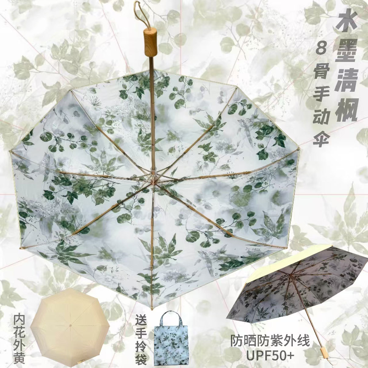 Poteau de parapluie doré à 8 os Ink Breeze