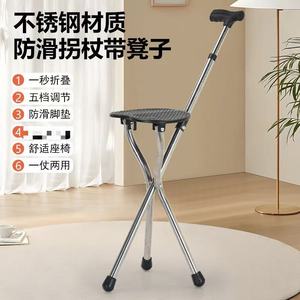 Wings <b>Height</b> <b>Adjustable</b> Cane Chair Stainless Steel With Led Light For Elderly Support <b>Stool</b> - Product Image 2