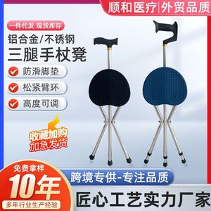 Shunhe <b>Folding</b> Cane <b>Stool</b> Aluminum Alloy Lightweight Tripod Walking Stick With Seat For Hiking Outdoor Use - Product Image 5
