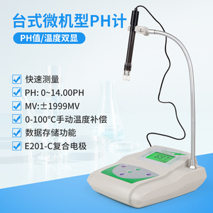 เครื่องวัดค่า pH แบบตั้งโต๊ะ PH198 ช่วงค่า pH 0.0-14.0 พร้อมหน้าจอแสดงอุณหภูมิ เครื่องทดสอบคุณภาพน้ำ - Product Image 2