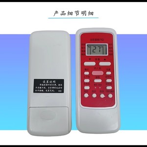 รีโมทคอนโทรลเครื่องปรับอากาศมีเดีย ยูนิเวอร์แซล รุ่น R51 สีแดง สำหรับเครื่องปรับอากาศแบบติดเพดานและแบบท่อ - Product Image 2