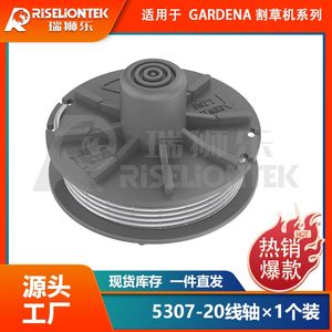 Hilo de Repuesto para Cortacésped Robótico 05307-20 (6mm Gris 20FT) para Smallcut 300/350/400/23/25/500/27 Grass - Product Image 5