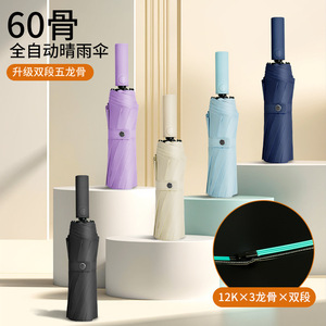 Fully Automatic 12 Rib Glass Fiber Three Folding Umbrella With Vinyl <b>Sunscreen</b> Layer For Sun And Rain Protection - Product Image 3