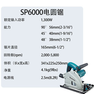 เลื่อยวงเดือนไฟฟ้า Makita Sp6000j ขนาด 165 มม. 1300 วัตต์ สำหรับงานไม้มืออาชีพ - Product Image 1