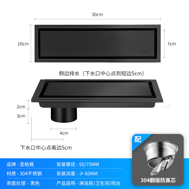 Black 1030cm-side hole