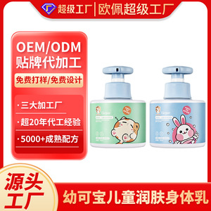 Lotion hydratante pour le corps pour enfants Ukepoe 300g avec formule douce Durée de conservation de 3 ans Série pour enfants - Product Image 2