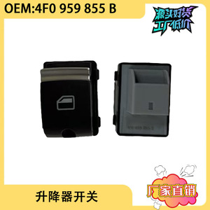 สวิตช์หน้าต่าง 4F0959855B สำหรับออดี้คิว 7 อะไหล่รถยนต์พลาสติกใหม่ - Product Image 5