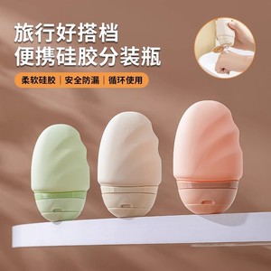 Bouteille de voyage en silicone de 50 ml, récipient cosmétique portable pour shampoing, gel douche, crème pour le visage, sans fuite, réutilisable - Product Image 1