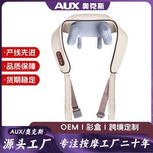 Custom Made Aux Neck Shoulder Massager Kneading Infrared Home Massage Shawl Plug In Mechanical Timing Feature - Product Image 5
