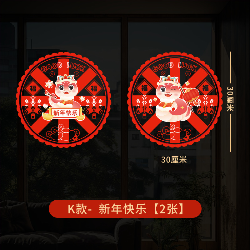 [2] k-happy new year