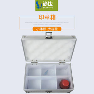 Stamp <b>Box</b> With <b>Lock</b> Portable Financial Seal Storage Case For Office Use - Product Image 5