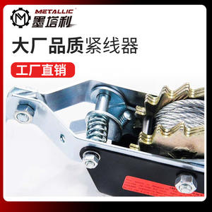 Tensor de Cables Bangqiang BQ2000 de Acero 2T con Trinquete para Control de Cables en Construcción, Fabricado en Zhejiang, China - Product Image 3