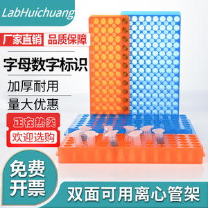 Soporte para tubos de ensayo LabHuichuang de 60/96 pozos, material PP con etiquetas digitales para uso en laboratorio - Product Image 3