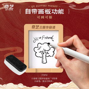 Qiyi Mini Three Kingdoms Huarong Road, edición de bolsillo, rompecabezas estimulante para el cerebro, para niños de 8 a 13 años, unisex - Product Image 4