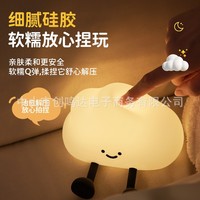 Veilleuse rechargeable en silicone en forme de nuage, design dessin animé, best-seller transfrontalier, activée par le claquement des mains, contrôle par bouton