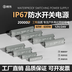 แหล่งจ่ายไฟกล่องไฟ 12v24v แรงดันคงที่ กันน้ำ สำหรับไฟ LED 60W-600W กำลังสูง กันน้ำ - Product Image 1