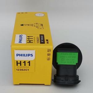 Venta al por mayor para <span class=keywords><strong>Philips</strong></span> H11 55W haz Alto y Bajo bombilla antiniebla delantera integrada para <span class=keywords><strong>coche</strong></span> nueva condición faros halógenos y xenón - Product Image 2