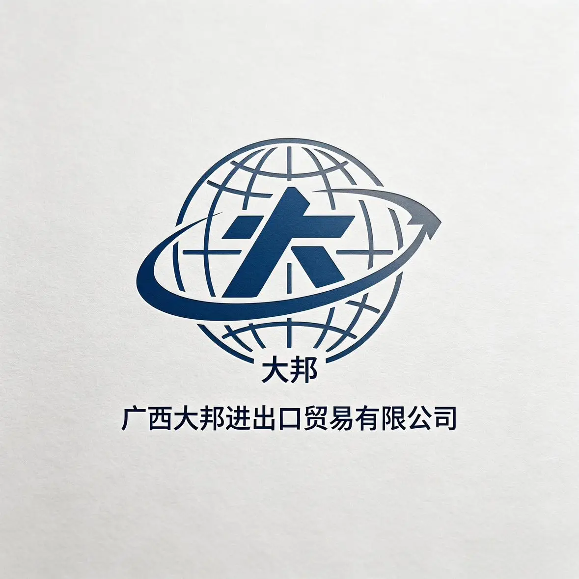 Guangxi Dabang Import And Export Trading Co., Ltd. logo
