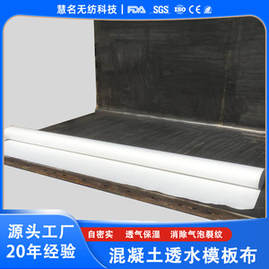 Tela de Encofrado Permeable para Concreto Hm Huiming, 2.0 mm, 150 cm de Ancho, 350 g/m², Geotextil Estándar Nacional para Puentes, Pilares y Túneles - Product Image 5