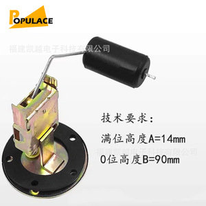 Capteur de niveau d'huile pour générateur diesel Populace CGQ168, type flotteur résistif pour réservoir inférieur, 24V DC - Product Image 2