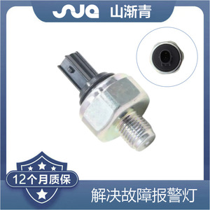 Capteur de cliquetis Shanjianqing pour Honda OE 30530RNAA01 KS301, nouvelle pièce auto - Product Image 2