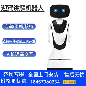 Lựa chọn chất lượng có khả năng thông minh có thẩm quyền giải thích tiếp nhận dịch vụ chính phủ units' triển lãm tiếp nhận <span class=keywords><strong>Robot</strong></span> - Product Image 2