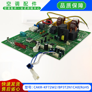 เมนบอร์ดเครื่องปรับอากาศมีเดีย รุ่น CAKR-KF72W2BP3T2N1CA8 บอร์ดควบคุมอินเวอร์เตอร์ สำหรับยูนิตภายนอกแบบแยกส่วน - Product Image 2