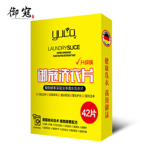 Feuilles de lessive YUCO Yukou, pack de voyage de 42 feuilles, emballage bulle pour lessive, prêtes à l'emploi, vente en gros directe usine, élimination des taches. - Product Image 4