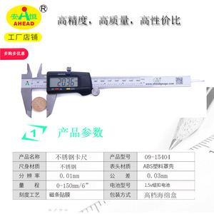 AHEAD Digital Caliper 0-150mm Stainless Steel LCD Display High Precision <b>Measurement</b> <b>Tool</b> - Product Image 2