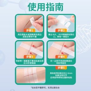 Parches Aoqi para la reducción de cicatrices: Reduce las cicatrices después de cesáreas y cirugías faciales en niños. - Product Image 1